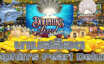 Dolphin's-Pearl-Deluxe1