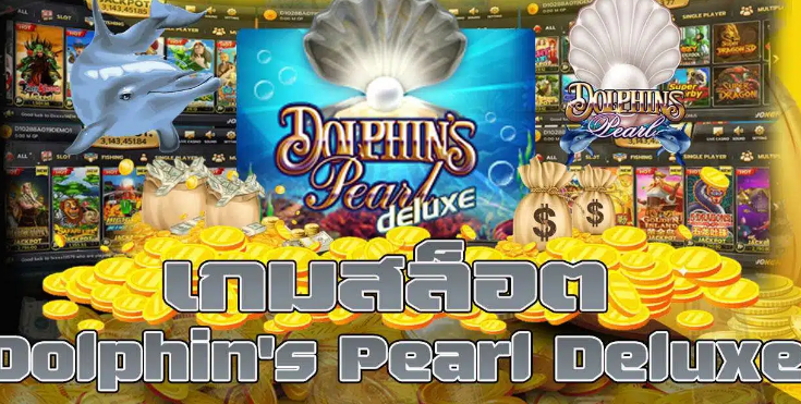 Dolphin's-Pearl-Deluxe1