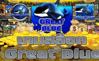 Great-Blue