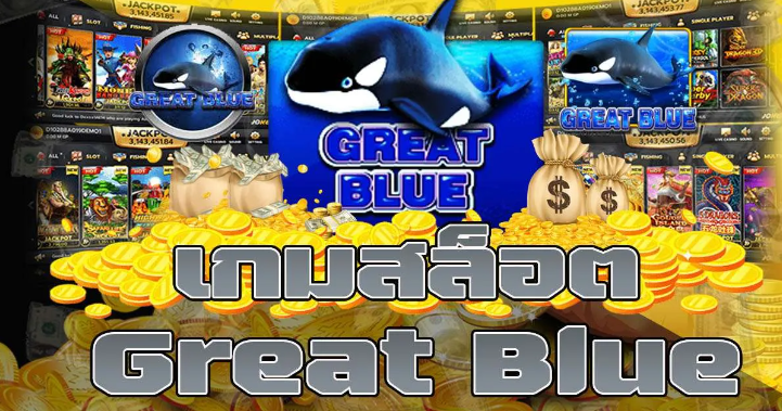 Great-Blue